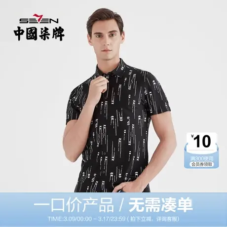 【清仓】柒牌男装商务休闲针织短袖衬衫时尚纯棉百搭青年抗皱透气图片