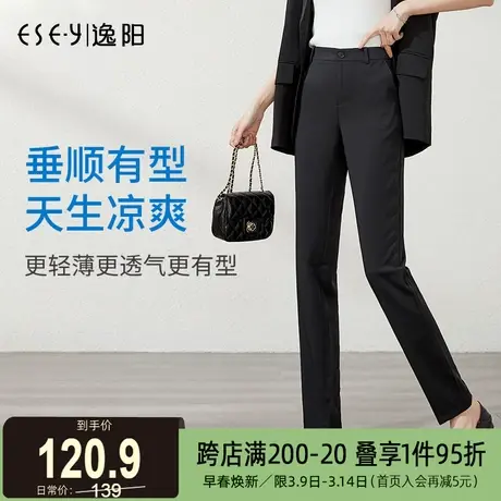逸阳2024夏新款高腰职业西装休闲裤女黑色弹力显瘦大码直筒长裤子图片