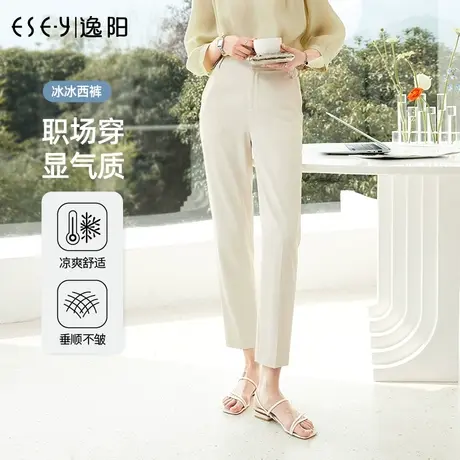 逸阳白色九分薄款西装裤女2023夏季新款休闲冰爽宽松哈伦烟管裤子图片