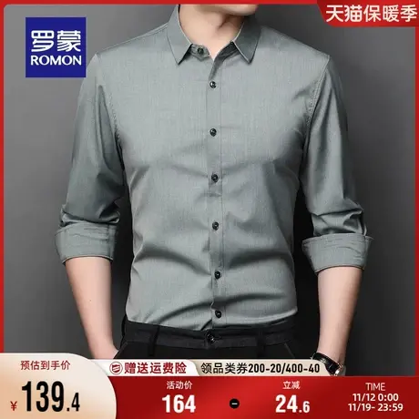 罗蒙男士职业工装衬衣2023秋季新款弹力上衣纯色商务休闲长袖衬衫图片