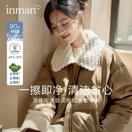 茵曼小香风美拉德三防羽绒服2023冬季新款小个子加厚短款羽绒外套图片