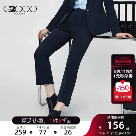 G2000面料挺阔手感平滑2023年秋冬款商场新款正装舒适喇叭配裤图片