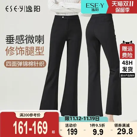 逸阳女裤2023秋季新款休闲百搭九分黑色喇叭气质修身显瘦微喇裤子图片