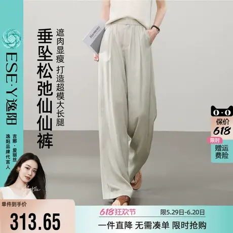 逸阳醋酸肌理感阔腿裤女2025年夏季薄款高腰垂感白色直筒休闲裤子图片