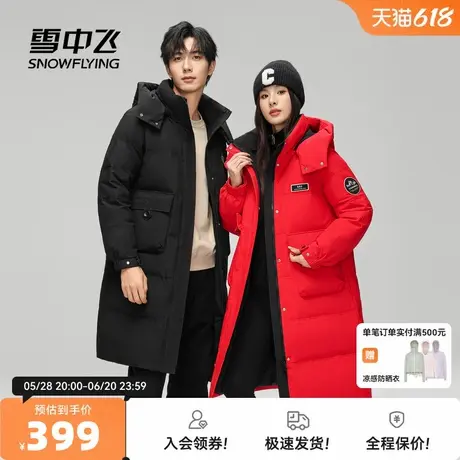 雪中飞2026春新款男女款情侣长款羽绒服可脱卸帽青春加厚保暖图片
