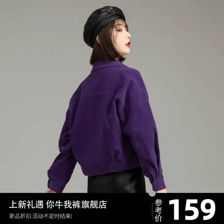 紫色条绒休闲外套女2025新款爆款洋气小个子短款上衣灯芯绒春秋季图片
