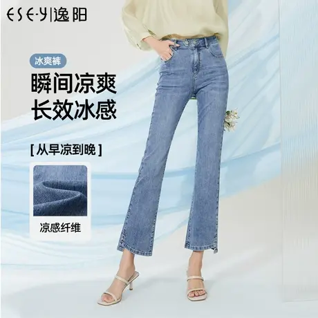 逸阳开叉九分微喇牛仔裤女2024夏季新款薄款凉爽修身显瘦喇叭裤子图片