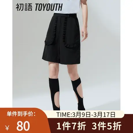 TOYOUTH初语黑色休闲裤女2023夏季新款荷叶边大口袋西装短裤图片