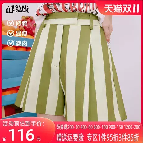 【商场同款】妖精的口袋条纹休闲短裤女2023夏季新款小个子显瘦潮图片