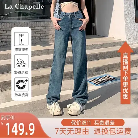 拉夏贝尔高腰直筒休闲裤女秋季2023年新款小个子宽松窄版阔腿裤薄图片
