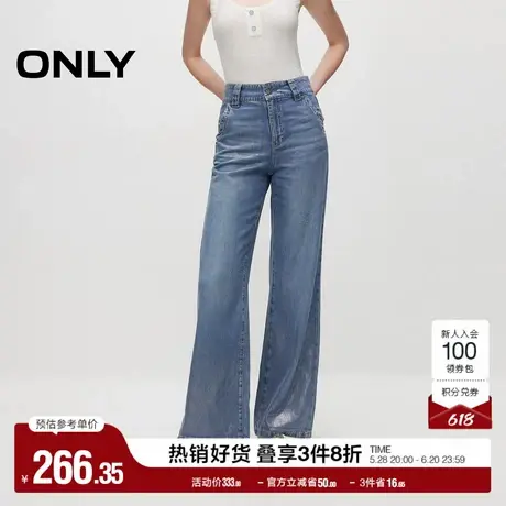ONLY奥莱夏季设计感百搭宽松高腰阔腿裤牛仔裤女图片