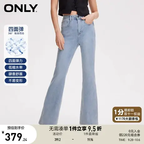 【买4免1】ONLY奥莱夏季新款四面弹辣妹高腰喇叭裤牛仔裤女图片