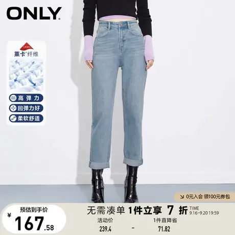 ONLY奥莱春夏莱卡四叶草高腰卷边哈伦九分牛仔裤女图片