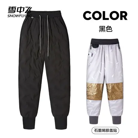 雪中飞2026春秋新款女士羽绒裤抗寒束脚高腰膝关节远红外蓄热舒适图片