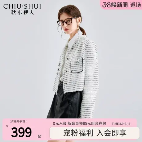 秋水伊人简约圆领条纹小香风外套2024年春季新款女装显瘦正肩上衣图片