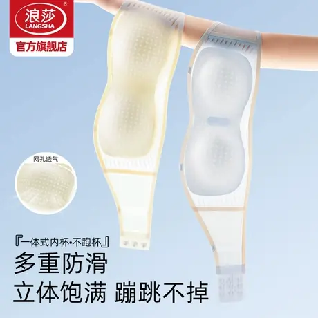 浪莎抹胸内衣女无痕冰丝凉感美背无肩带防滑隐形裹胸聚拢文胸罩KU图片