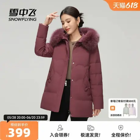 雪中飞2024冬新款妈妈款短款羽绒服连帽狐狸毛领纯色简约中国风图片
