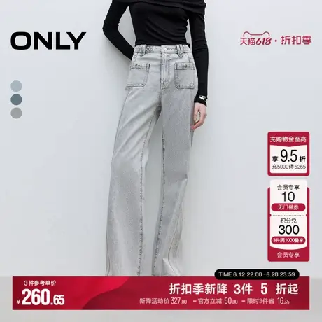 ONLY2025夏季新款显瘦双裤线设计舒适高腰喇叭裤长裤牛仔裤女图片