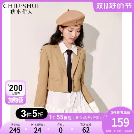 秋水伊人宽肩短款西装外套秋冬2023新款女装美拉德时尚休闲上衣图片