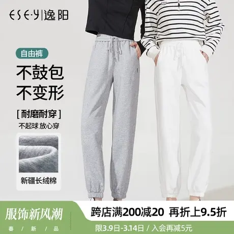 逸阳灰色运动裤女2024春新款宽松显瘦休闲束脚卫裤百搭白色裤子图片