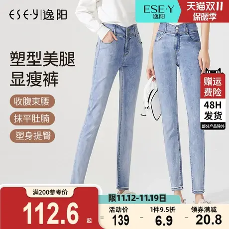逸阳高腰牛仔裤女2023秋季新款修身显瘦小脚弹力紧身浅色铅笔裤子图片
