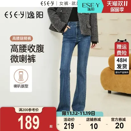 逸阳高腰微喇牛仔裤女2023年秋季新款修身显瘦百搭高弹喇叭长裤子图片