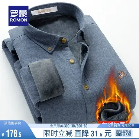【加绒保暖】罗蒙男士纯棉衬衫冬季新款商务加厚工装休闲长袖衬衣商品大图