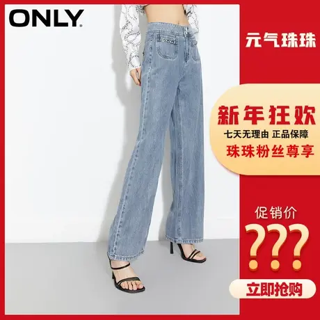 【元气珠珠】ONLY2023秋季新款时尚潮流高腰宽松阔腿牛仔裤女图片