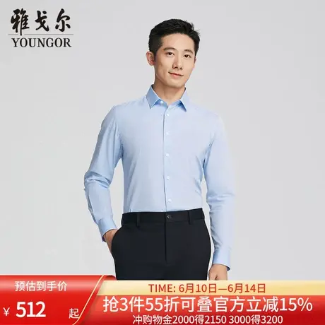 【商场同款】雅戈尔男士长袖衬衫春秋新款官方商务休闲长袖衬衫男图片