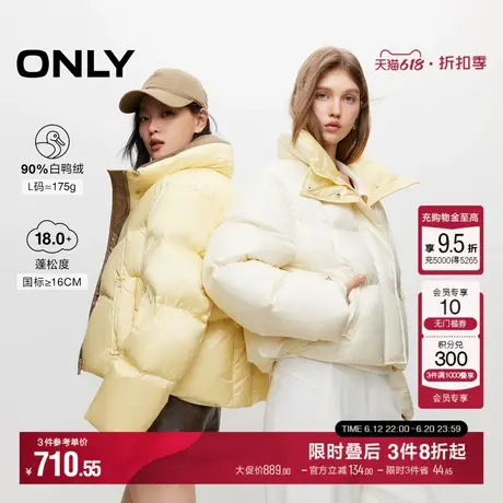 ONLY2024冬季新款90白鸭绒百搭立领宽松短款羽绒服女|124423036图片