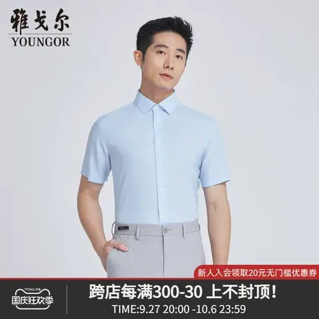 雅戈尔奥莱 商场同款男士短袖衬衫新款官方正品商务休闲短袖衬衫商品大图
