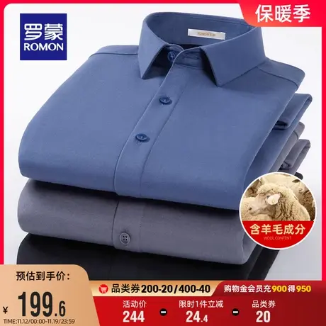 【含羊毛+加绒保暖】罗蒙男士加厚长袖衬衫2023冬季新款工装衬衣图片