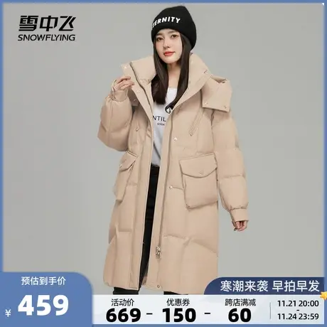 雪中飞2023秋冬新款女士中长款羽绒服宽松保暖抗寒时尚简约休闲图片