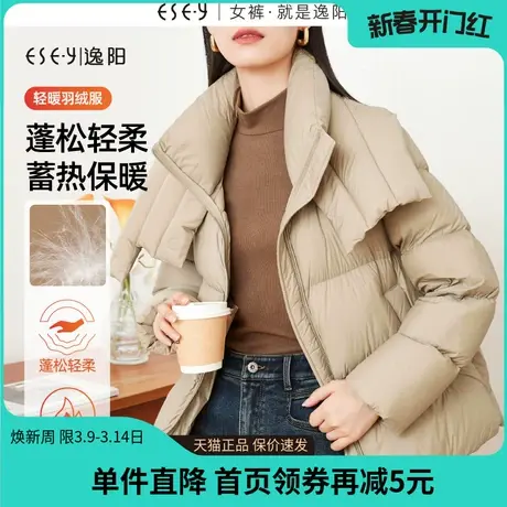 逸阳白鸭绒羽绒服2023冬季新款短款加厚保暖立领冬装外套面包服图片