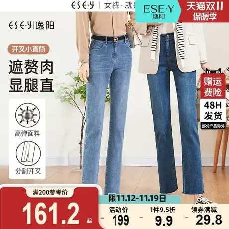 逸阳百搭九分直筒牛仔裤女2023秋季新款修身显瘦开叉法棍烟管裤子图片