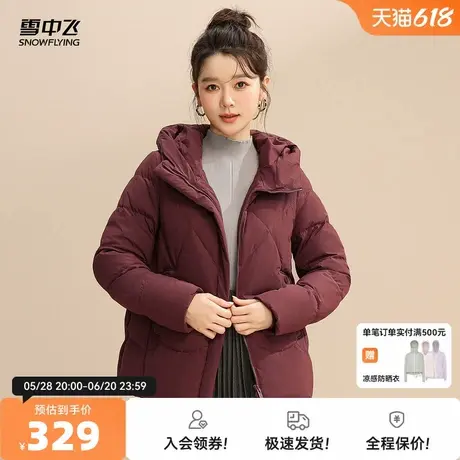 雪中飞2026春新款女士妈妈款短款连帽羽绒服简约御寒保暖加厚图片