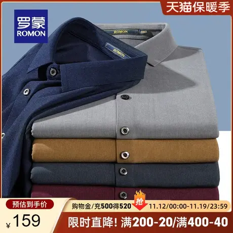 【灯芯绒】罗蒙男士纯色衬衫2023秋季新款商务休闲纯色长袖衬衣男图片