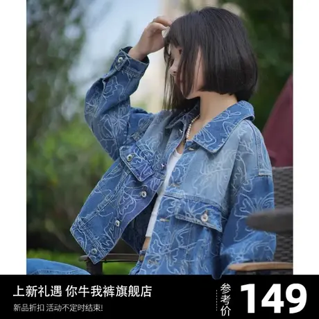 女士高端牛仔外套女秋冬款今年流行漂亮蝴蝶提花褂子短款上衣外穿图片