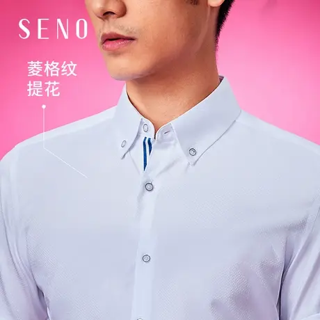 seno白色衬衫男短袖商务工作上班正装修身清凉菱格提花扣领衬衣白图片