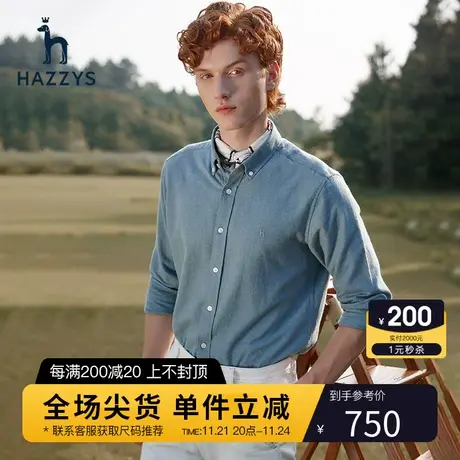 Hazzys哈吉斯新款蓝色衬衫男长袖棉毛混纺男士秋季衬衣外套男装潮图片