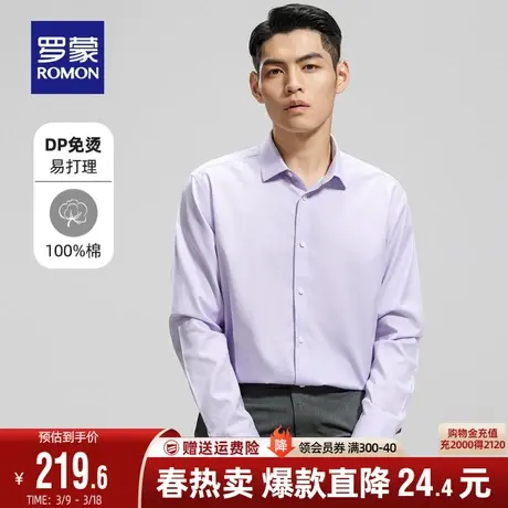 【纯棉免烫】罗蒙男士长袖易打理衬衫2024春季新款商务格子衬衣男商品大图