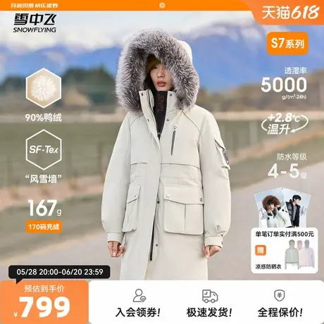 雪中飞冰雪系列26春新女士长款羽绒服银狐毛领工装户外高端加厚图片
