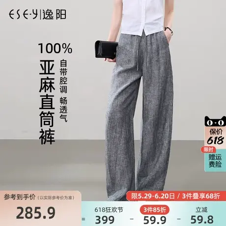 逸阳100%亚麻阔腿裤女2025年夏薄款高腰显瘦老钱风灰色直筒休闲裤图片