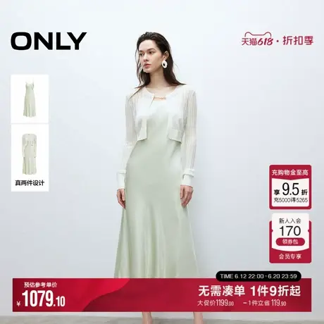 ONLY2025夏季新款薄荷曼波针织罩衫光泽垂感吊带长裙套装连衣裙女图片