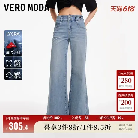 Vero Moda奥莱牛仔裤女夏季新款高腰九分休闲百搭宽松阔腿裤子图片