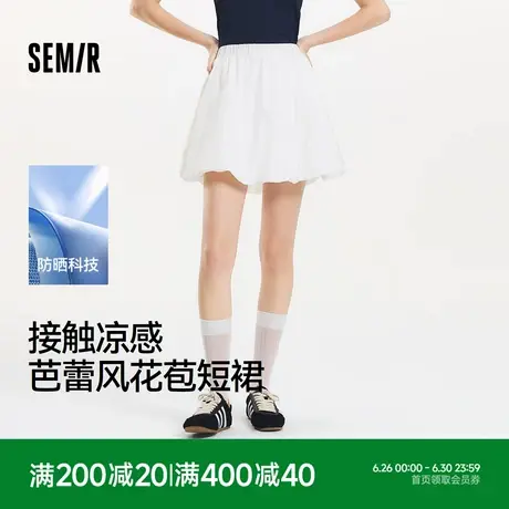 [商场同款]森马半身裙女打底裤夏季2025新款防晒凉感花苞裙芭蕾风图片