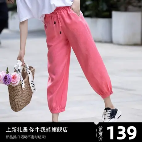 粉色裤子女夏季薄款红色亚麻裤束脚灯笼裤小个子冰丝凉凉裤七八分图片