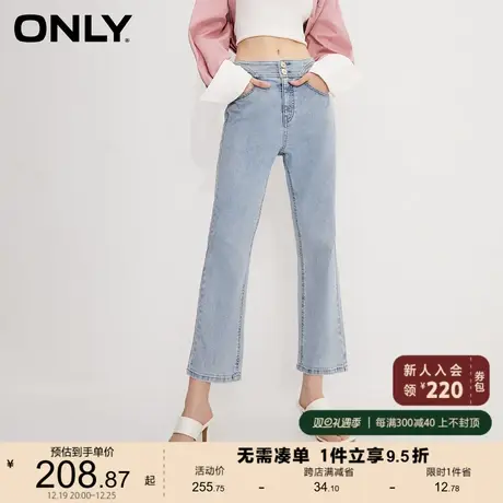 ONLY奥莱2023夏季新款休闲高腰修身喇叭裤九分牛仔裤女图片