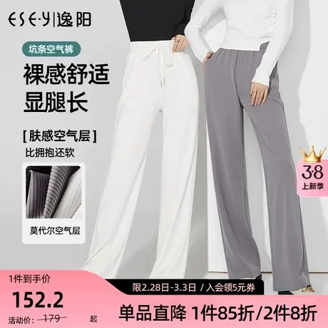 逸阳2023年春秋新款高腰显瘦阔腿裤女直筒宽松白色拖地裤子春图片