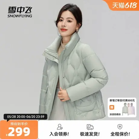 雪中飞2026秋冬新款女士妈妈短款立领羽绒服温柔气质保暖防风暖图片